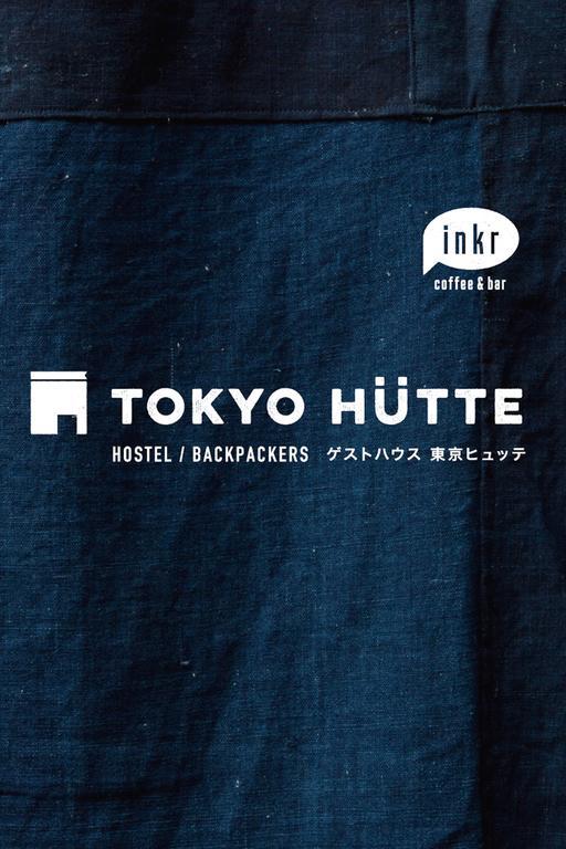 Tokyo Hutte 호스텔 외부 사진
